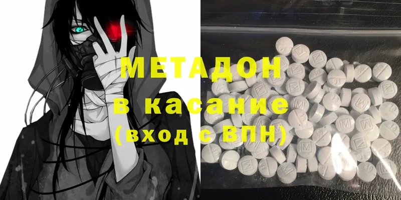 МЕТАДОН methadone Мураши