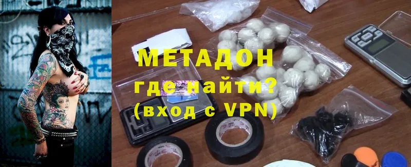 OMG ONION  дарк нет формула  МЕТАДОН methadone  Мураши 